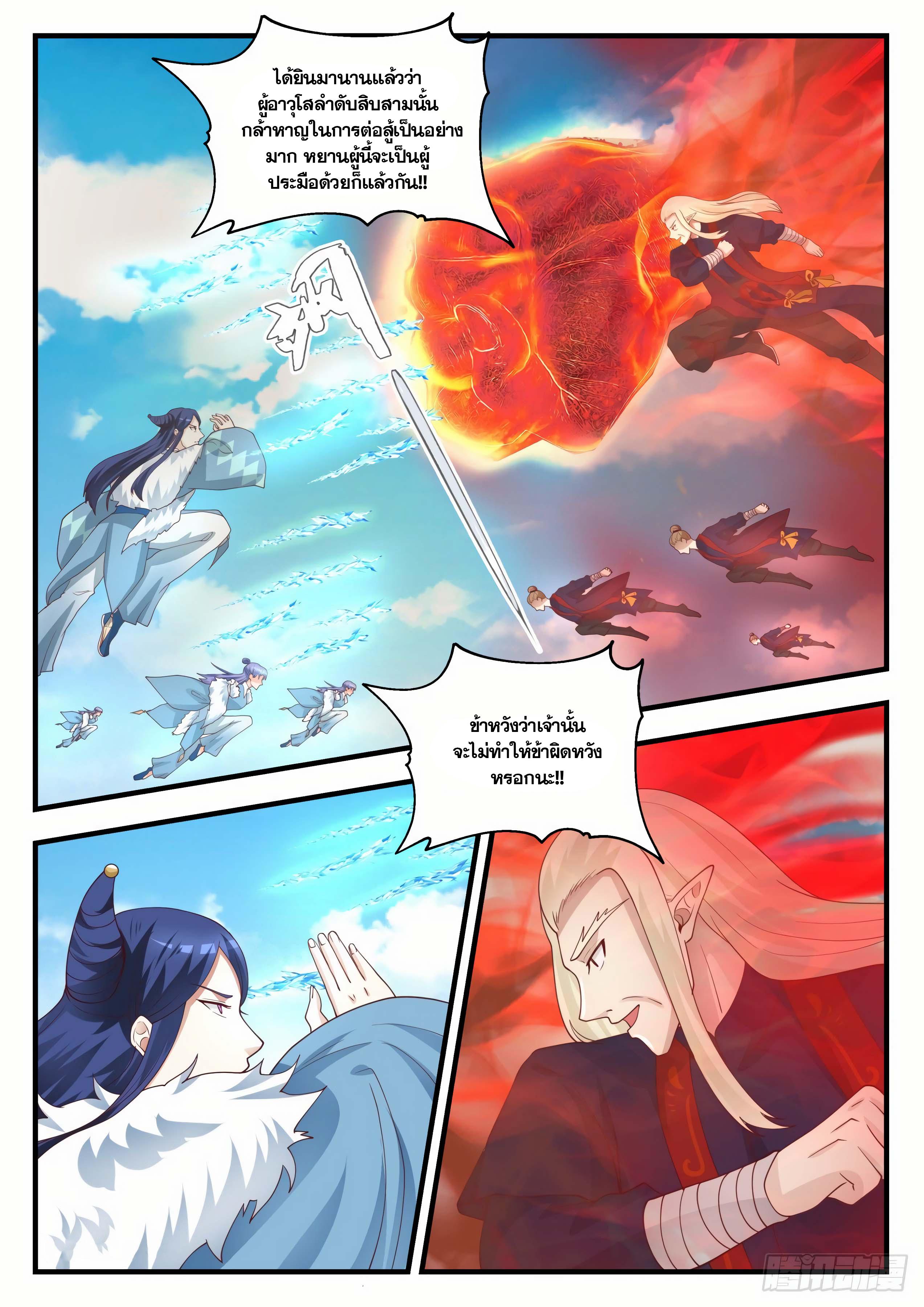Manga-lc-com อ่านมังงะ อ่านการ์ตูน ออนไลน์ ฟรี Martial Peak ตอนที่ 1 2 3 4 5 6 7 8 9 10 11 12 13 14 ฟรี ไม่มีโฆษณา Manga-lc - อ่าน มังงะ อ่าน การ์ตูน ออนไลน์ อ่านมังงะ ฟรี