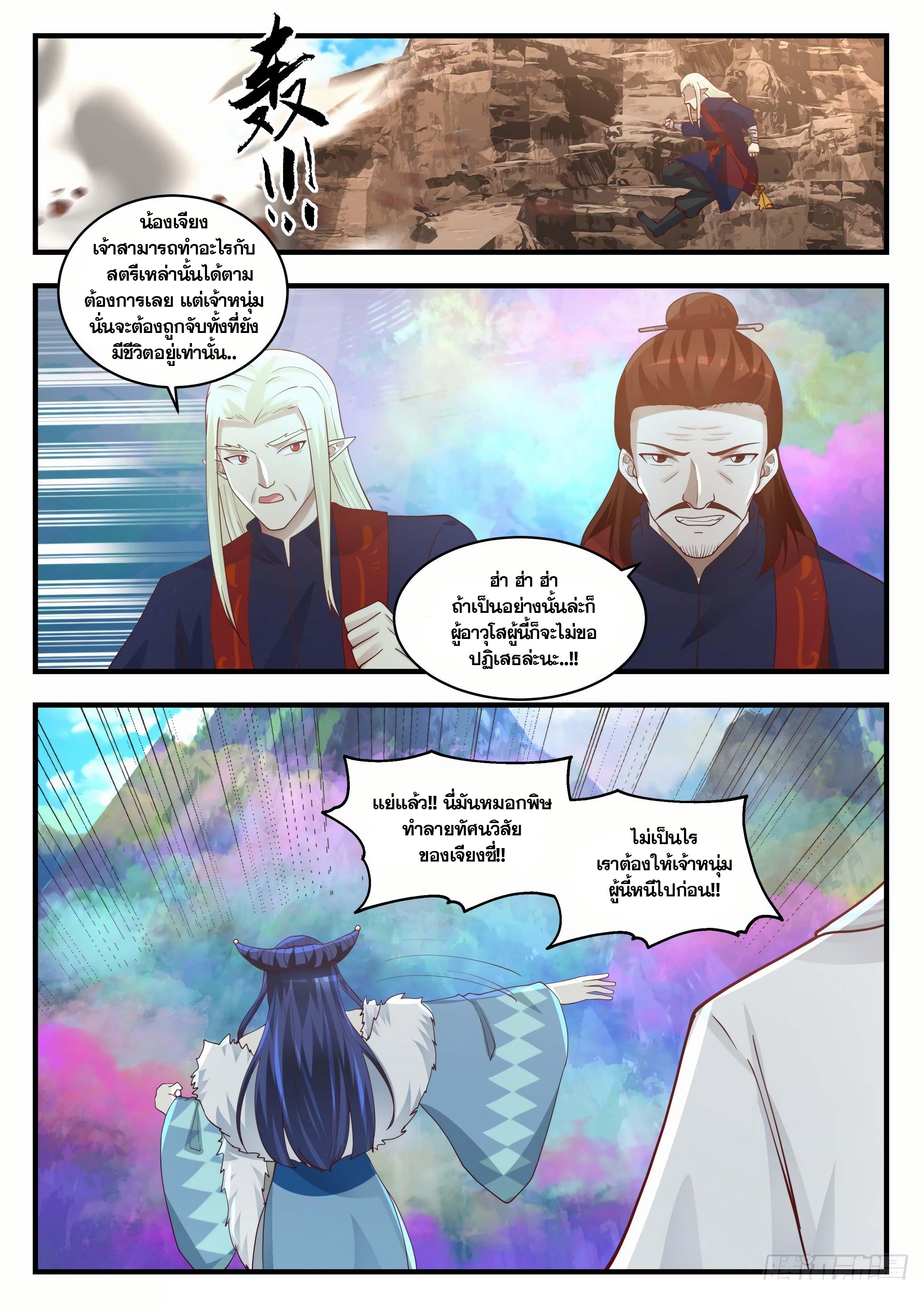 Manga-lc-com อ่านมังงะ อ่านการ์ตูน ออนไลน์ ฟรี Martial Peak ตอนที่ 1 2 3 4 5 6 7 8 9 10 11 12 13 14 ฟรี ไม่มีโฆษณา Manga-lc - อ่าน มังงะ อ่าน การ์ตูน ออนไลน์ อ่านมังงะ ฟรี