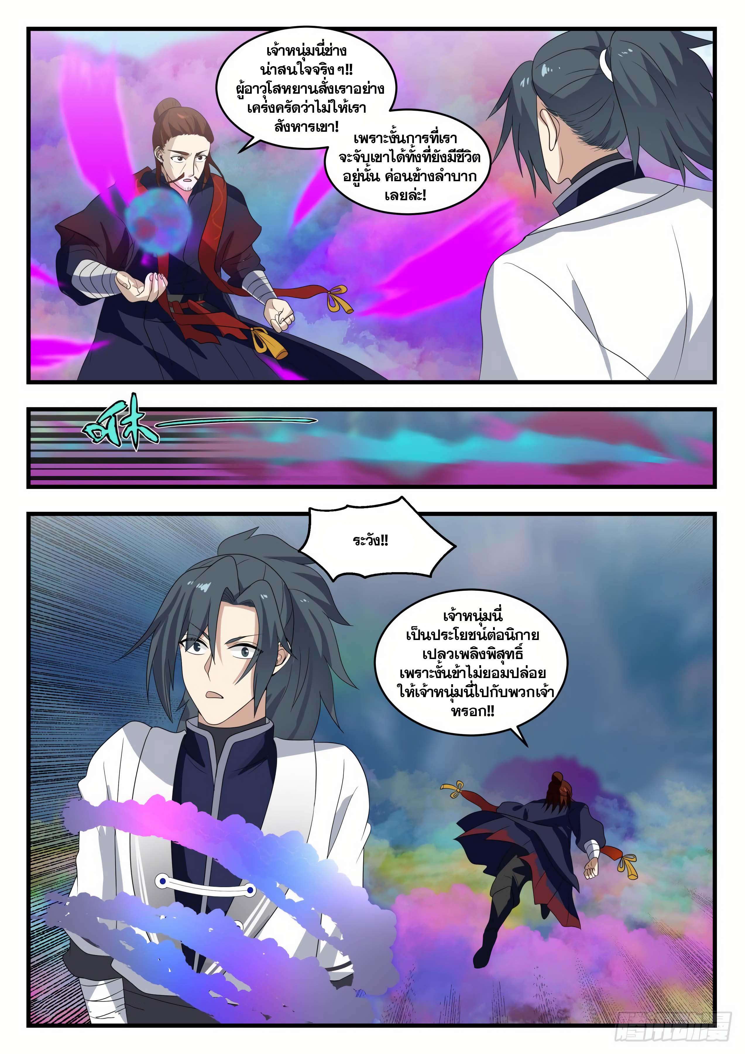 Manga-lc-com อ่านมังงะ อ่านการ์ตูน ออนไลน์ ฟรี Martial Peak ตอนที่ 1 2 3 4 5 6 7 8 9 10 11 12 13 14 ฟรี ไม่มีโฆษณา Manga-lc - อ่าน มังงะ อ่าน การ์ตูน ออนไลน์ อ่านมังงะ ฟรี