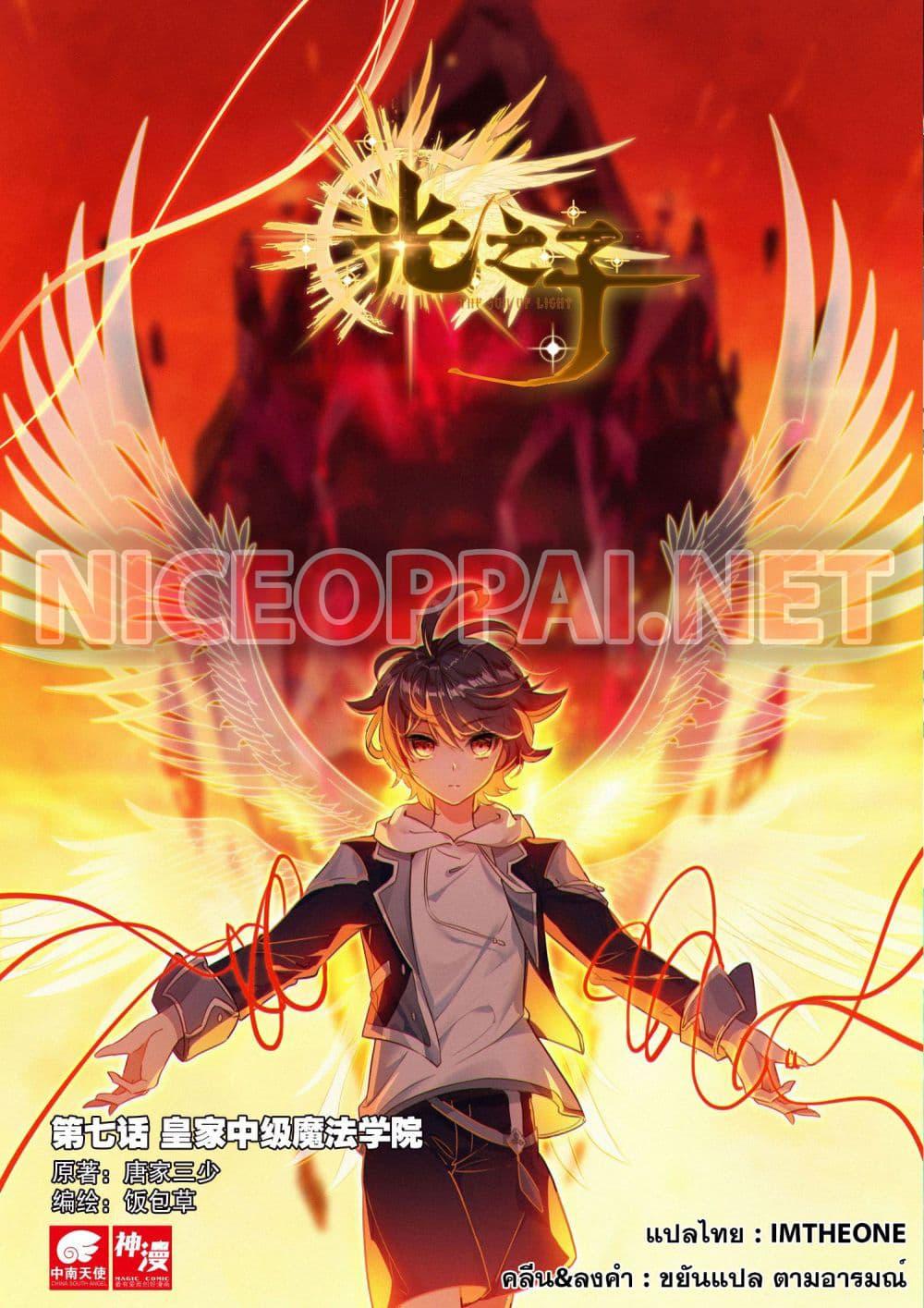 Manga-lc-com อ่านมังงะ อ่านการ์ตูน ออนไลน์ ฟรี The Child of Light บุตรแห่งแสง ตอนที่ 1 2 3 4 5 6 7 8 9 10 11 12 13 14 ฟรี ไม่มีโฆษณา Manga-lc - อ่าน มังงะ อ่าน การ์ตูน ออนไลน์ อ่านมังงะ ฟรี