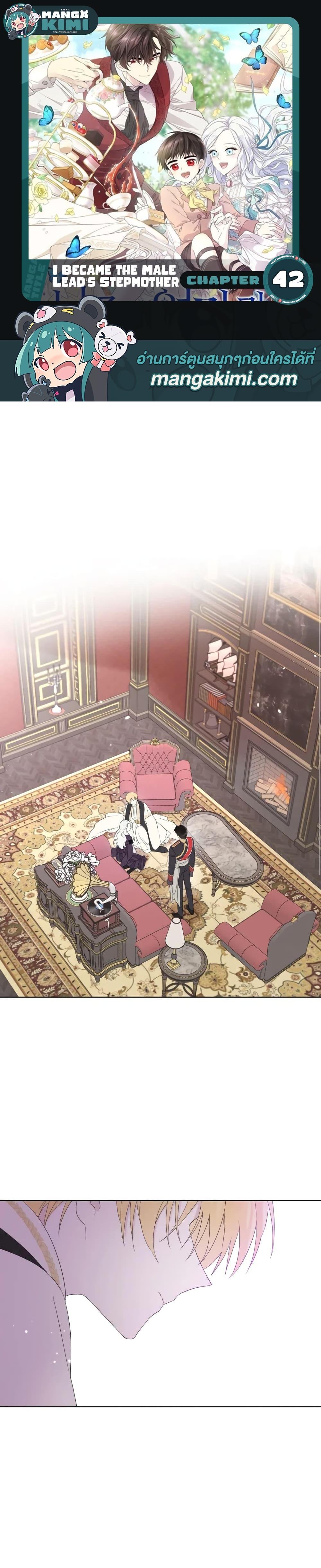 Manga-lc-com อ่านมังงะ อ่านการ์ตูน ออนไลน์ ฟรี I Became the Male Lead’s Stepmother ตอนที่ 1 2 3 4 5 6 7 8 9 10 11 12 13 14 ฟรี ไม่มีโฆษณา Manga-lc - อ่าน มังงะ อ่าน การ์ตูน ออนไลน์ อ่านมังงะ ฟรี