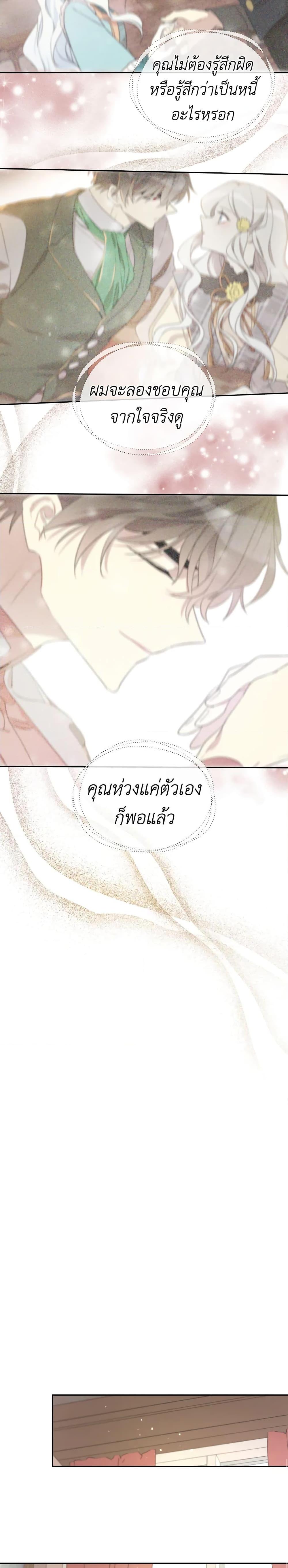 Manga-lc-com อ่านมังงะ อ่านการ์ตูน ออนไลน์ ฟรี I Became the Male Lead’s Stepmother ตอนที่ 1 2 3 4 5 6 7 8 9 10 11 12 13 14 ฟรี ไม่มีโฆษณา Manga-lc - อ่าน มังงะ อ่าน การ์ตูน ออนไลน์ อ่านมังงะ ฟรี