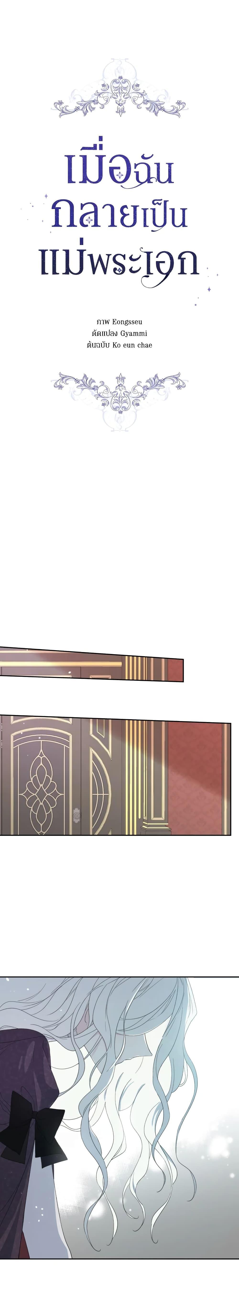 Manga-lc-com อ่านมังงะ อ่านการ์ตูน ออนไลน์ ฟรี I Became the Male Lead’s Stepmother ตอนที่ 1 2 3 4 5 6 7 8 9 10 11 12 13 14 ฟรี ไม่มีโฆษณา Manga-lc - อ่าน มังงะ อ่าน การ์ตูน ออนไลน์ อ่านมังงะ ฟรี