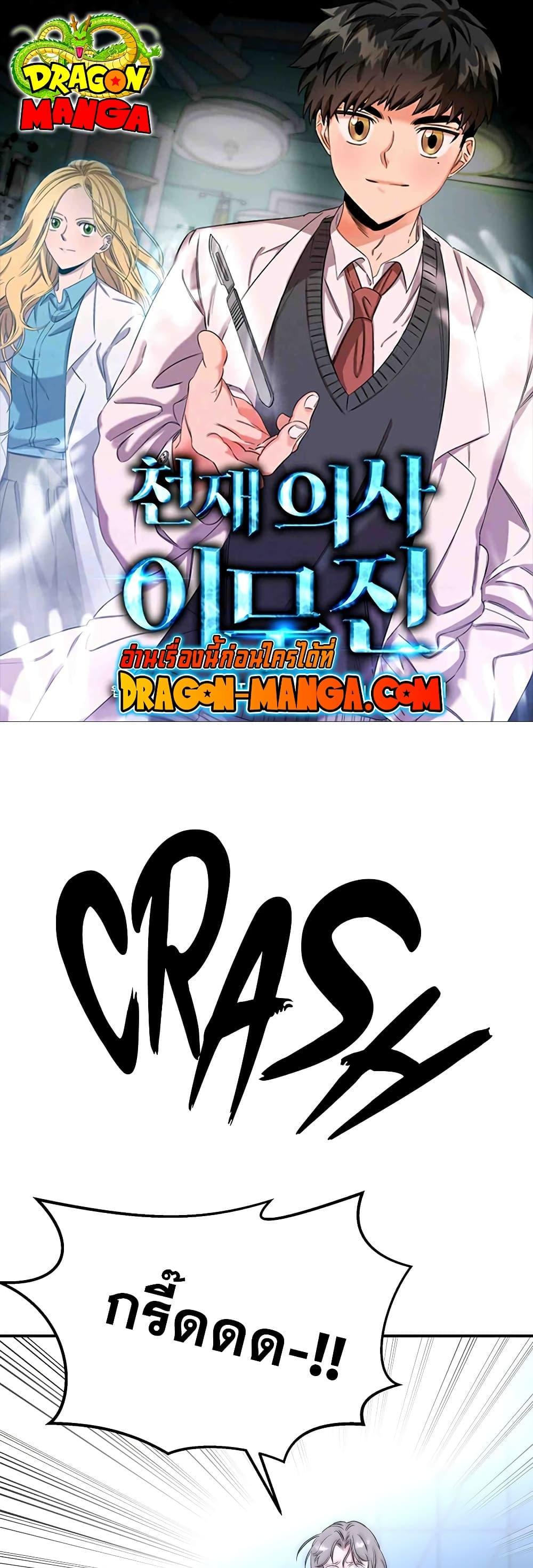 Manga-lc-com อ่านมังงะ อ่านการ์ตูน ออนไลน์ ฟรี Genius Doctor Lee Moo-jin ตอนที่ 1 2 3 4 5 6 7 8 9 10 11 12 13 14 ฟรี ไม่มีโฆษณา Manga-lc - อ่าน มังงะ อ่าน การ์ตูน ออนไลน์ อ่านมังงะ ฟรี