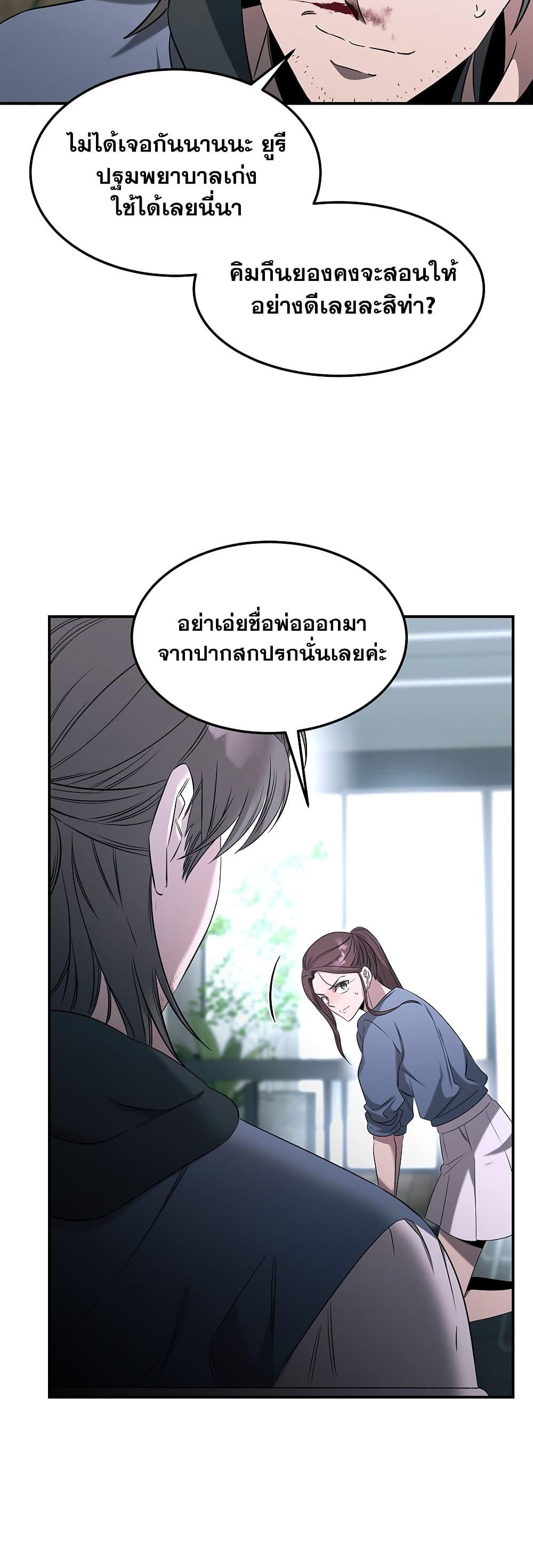 Manga-lc-com อ่านมังงะ อ่านการ์ตูน ออนไลน์ ฟรี Genius Doctor Lee Moo-jin ตอนที่ 1 2 3 4 5 6 7 8 9 10 11 12 13 14 ฟรี ไม่มีโฆษณา Manga-lc - อ่าน มังงะ อ่าน การ์ตูน ออนไลน์ อ่านมังงะ ฟรี