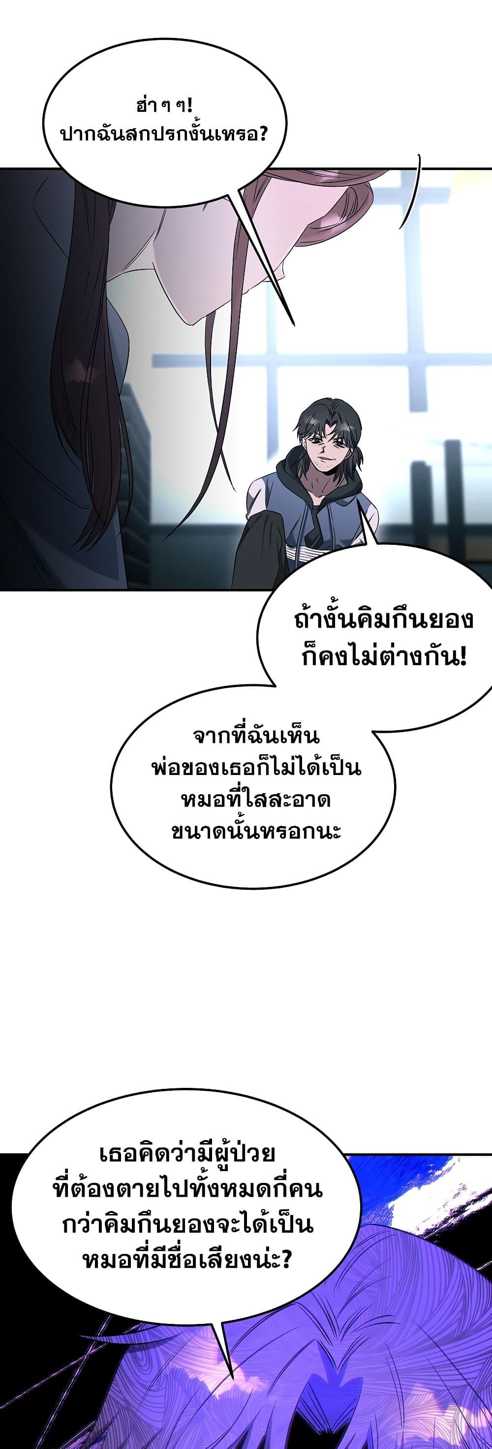 Manga-lc-com อ่านมังงะ อ่านการ์ตูน ออนไลน์ ฟรี Genius Doctor Lee Moo-jin ตอนที่ 1 2 3 4 5 6 7 8 9 10 11 12 13 14 ฟรี ไม่มีโฆษณา Manga-lc - อ่าน มังงะ อ่าน การ์ตูน ออนไลน์ อ่านมังงะ ฟรี