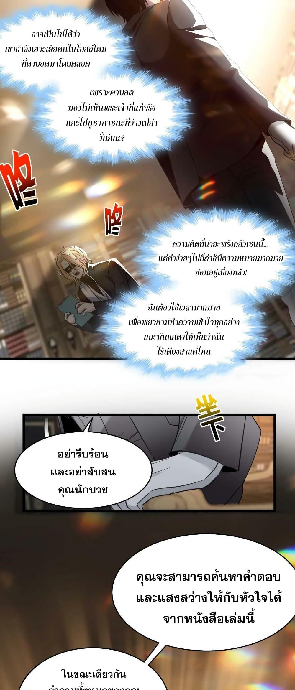 Manga-lc-com อ่านมังงะ อ่านการ์ตูน ออนไลน์ ฟรี I’m Really Not the Evil God’s Lackey ตอนที่ 1 2 3 4 5 6 7 8 9 10 11 12 13 14 ฟรี ไม่มีโฆษณา Manga-lc - อ่าน มังงะ อ่าน การ์ตูน ออนไลน์ อ่านมังงะ ฟรี