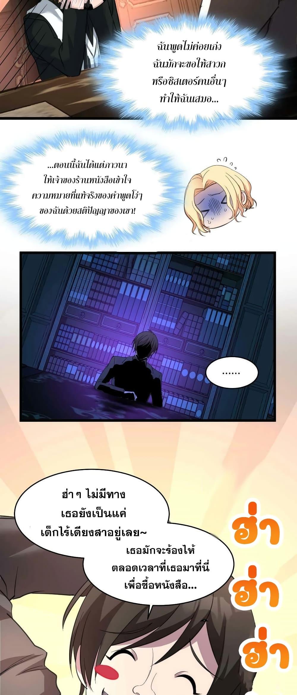 Manga-lc-com อ่านมังงะ อ่านการ์ตูน ออนไลน์ ฟรี I’m Really Not the Evil God’s Lackey ตอนที่ 1 2 3 4 5 6 7 8 9 10 11 12 13 14 ฟรี ไม่มีโฆษณา Manga-lc - อ่าน มังงะ อ่าน การ์ตูน ออนไลน์ อ่านมังงะ ฟรี