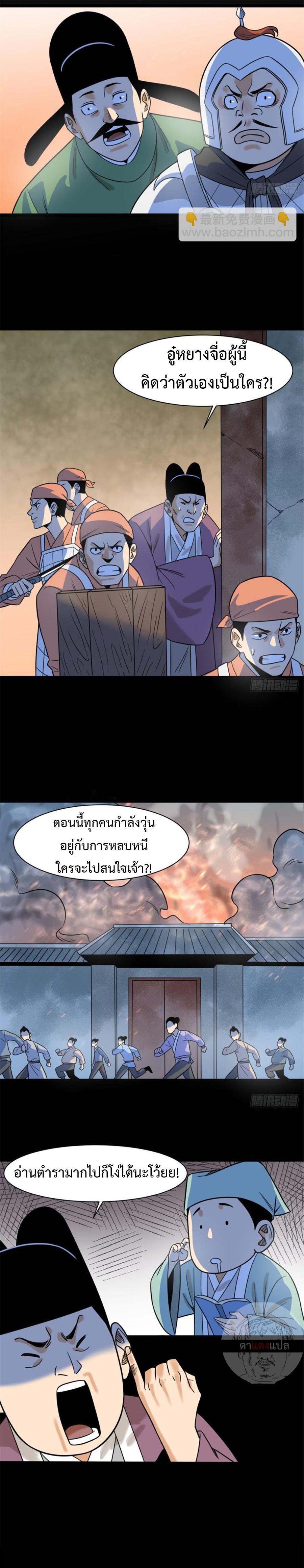 Manga-lc-com อ่านมังงะ อ่านการ์ตูน ออนไลน์ ฟรี Ming Dynasty’s Prodigal Son ตอนที่ 1 2 3 4 5 6 7 8 9 10 11 12 13 14 ฟรี ไม่มีโฆษณา Manga-lc - อ่าน มังงะ อ่าน การ์ตูน ออนไลน์ อ่านมังงะ ฟรี