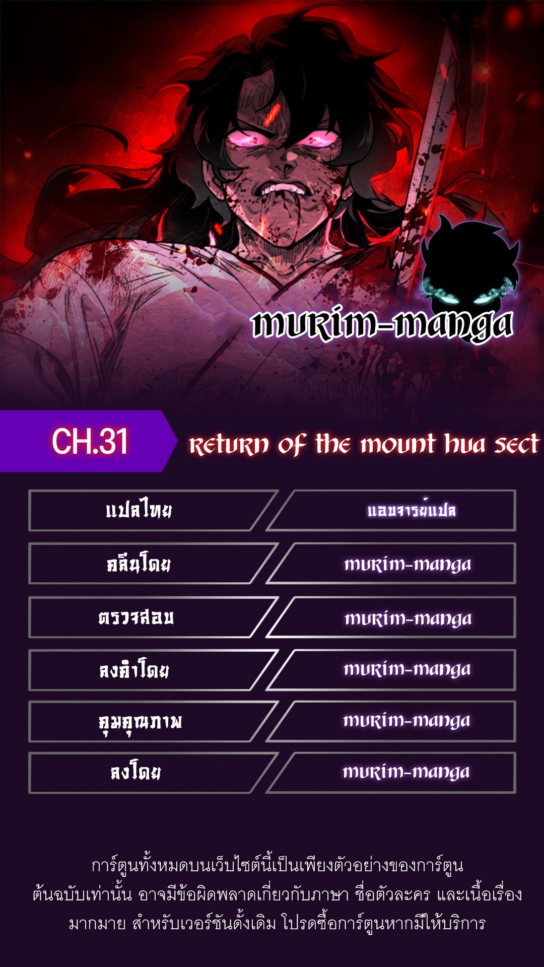 Manga-lc-com อ่านมังงะ อ่านการ์ตูน ออนไลน์ ฟรี Return of the Flowery Mountain Sect ตอนที่ 1 2 3 4 5 6 7 8 9 10 11 12 13 14 ฟรี ไม่มีโฆษณา Manga-lc - อ่าน มังงะ อ่าน การ์ตูน ออนไลน์ อ่านมังงะ ฟรี