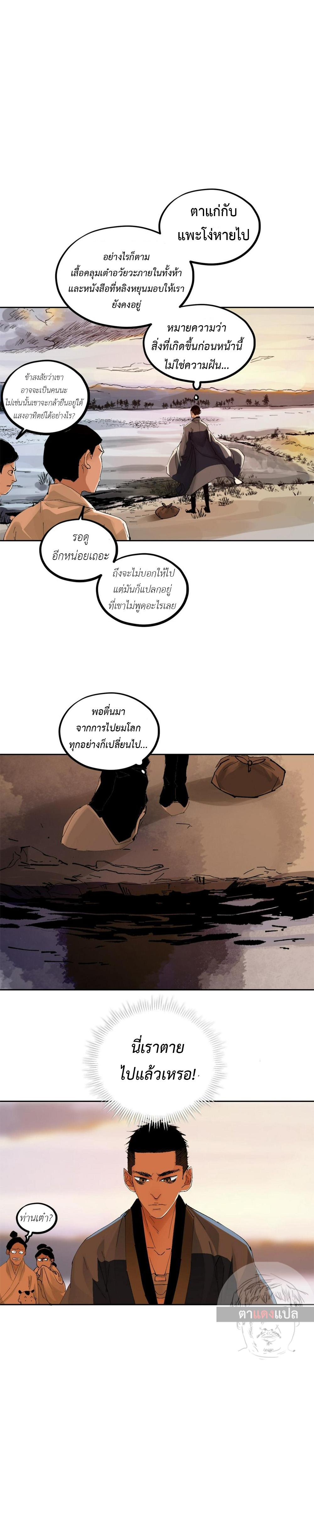 Manga-lc-com อ่านมังงะ อ่านการ์ตูน ออนไลน์ ฟรี Great Sage of the White Bones ตอนที่ 1 2 3 4 5 6 7 8 9 10 11 12 13 14 ฟรี ไม่มีโฆษณา Manga-lc - อ่าน มังงะ อ่าน การ์ตูน ออนไลน์ อ่านมังงะ ฟรี