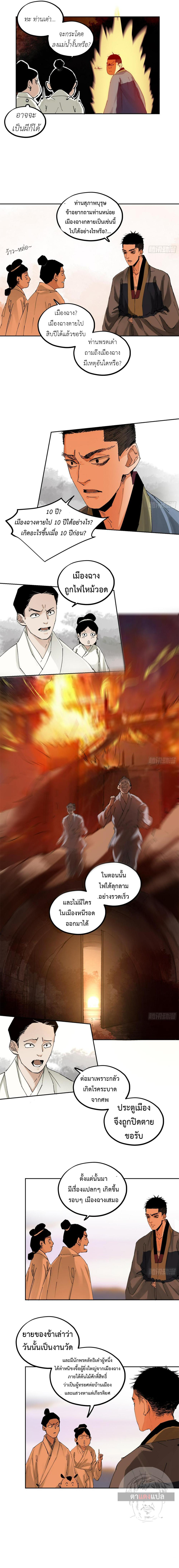 Manga-lc-com อ่านมังงะ อ่านการ์ตูน ออนไลน์ ฟรี Great Sage of the White Bones ตอนที่ 1 2 3 4 5 6 7 8 9 10 11 12 13 14 ฟรี ไม่มีโฆษณา Manga-lc - อ่าน มังงะ อ่าน การ์ตูน ออนไลน์ อ่านมังงะ ฟรี