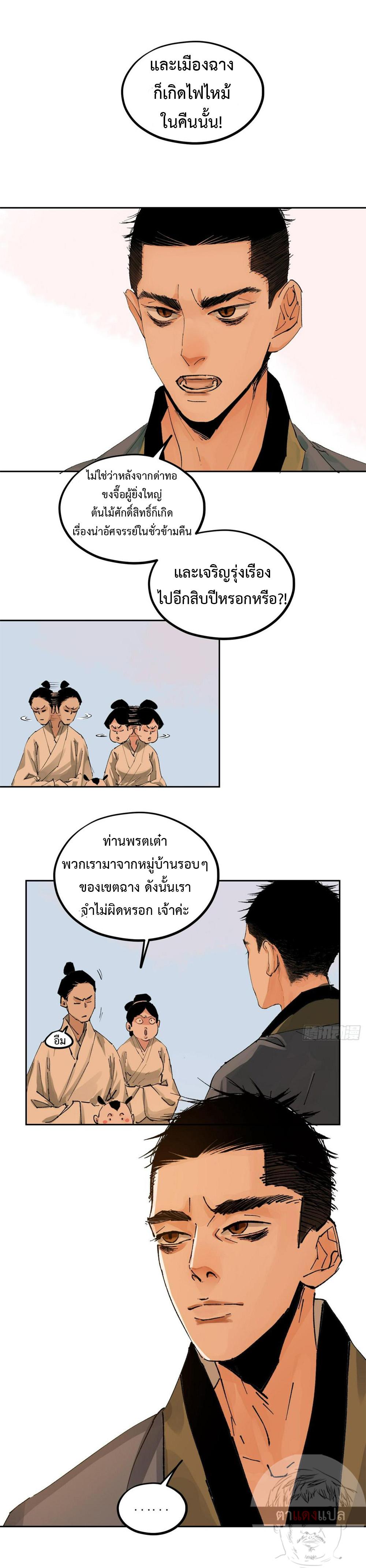 Manga-lc-com อ่านมังงะ อ่านการ์ตูน ออนไลน์ ฟรี Great Sage of the White Bones ตอนที่ 1 2 3 4 5 6 7 8 9 10 11 12 13 14 ฟรี ไม่มีโฆษณา Manga-lc - อ่าน มังงะ อ่าน การ์ตูน ออนไลน์ อ่านมังงะ ฟรี