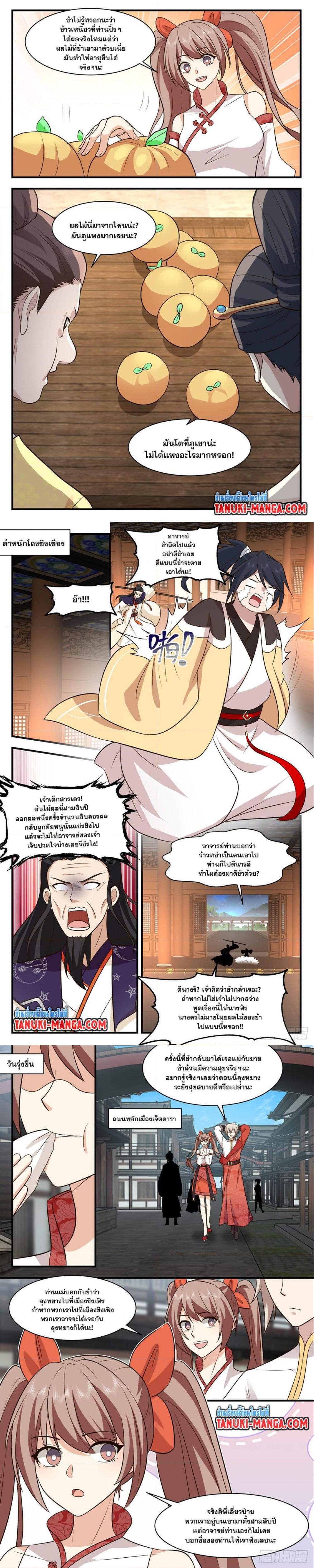 Manga-lc-com อ่านมังงะ อ่านการ์ตูน ออนไลน์ ฟรี Martial Peak ตอนที่ 1 2 3 4 5 6 7 8 9 10 11 12 13 14 ฟรี ไม่มีโฆษณา Manga-lc - อ่าน มังงะ อ่าน การ์ตูน ออนไลน์ อ่านมังงะ ฟรี