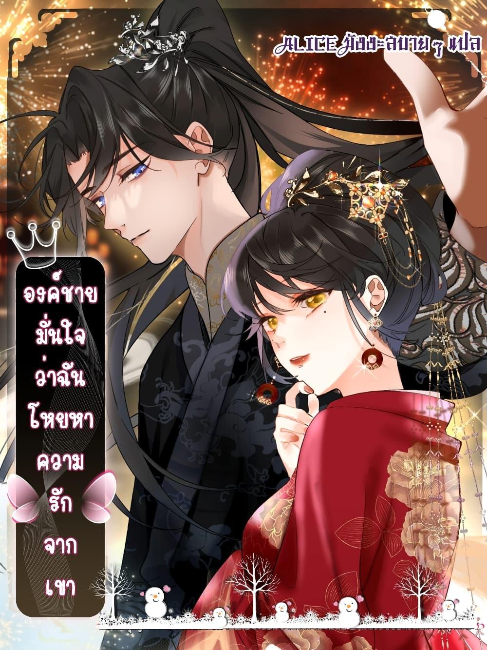 Manga-lc-com อ่านมังงะ อ่านการ์ตูน ออนไลน์ ฟรี The Prince Is Convinced That I Am Addicted to Loving Him – องค์ชายมั่นใจว่าฉันโหยหาความรักจากเขา ตอนที่ 1 2 3 4 5 6 7 8 9 10 11 12 13 14 ฟรี ไม่มีโฆษณา Manga-lc - อ่าน มังงะ อ่าน การ์ตูน ออนไลน์ อ่านมังงะ ฟรี