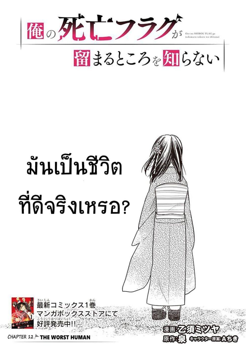 Manga-lc-com อ่านมังงะ อ่านการ์ตูน ออนไลน์ ฟรี My Death Flags Show No Sign of Ending ตอนที่ 1 2 3 4 5 6 7 8 9 10 11 12 13 14 ฟรี ไม่มีโฆษณา Manga-lc - อ่าน มังงะ อ่าน การ์ตูน ออนไลน์ อ่านมังงะ ฟรี