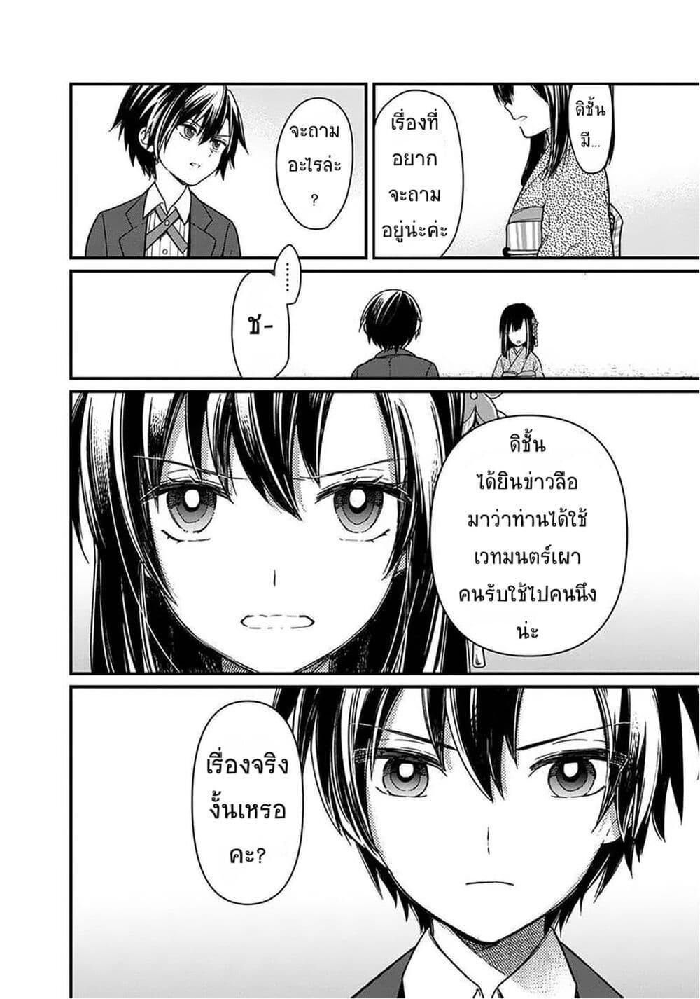 Manga-lc-com อ่านมังงะ อ่านการ์ตูน ออนไลน์ ฟรี My Death Flags Show No Sign of Ending ตอนที่ 1 2 3 4 5 6 7 8 9 10 11 12 13 14 ฟรี ไม่มีโฆษณา Manga-lc - อ่าน มังงะ อ่าน การ์ตูน ออนไลน์ อ่านมังงะ ฟรี