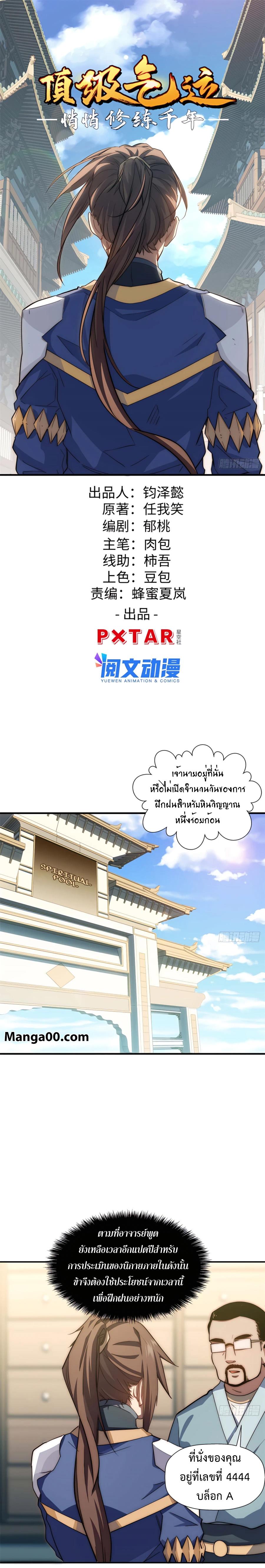 Manga-lc-com อ่านมังงะ อ่านการ์ตูน ออนไลน์ ฟรี Top Tier Providence, Secretly Cultivate for a Thousand Years ตอนที่ 1 2 3 4 5 6 7 8 9 10 11 12 13 14 ฟรี ไม่มีโฆษณา Manga-lc - อ่าน มังงะ อ่าน การ์ตูน ออนไลน์ อ่านมังงะ ฟรี