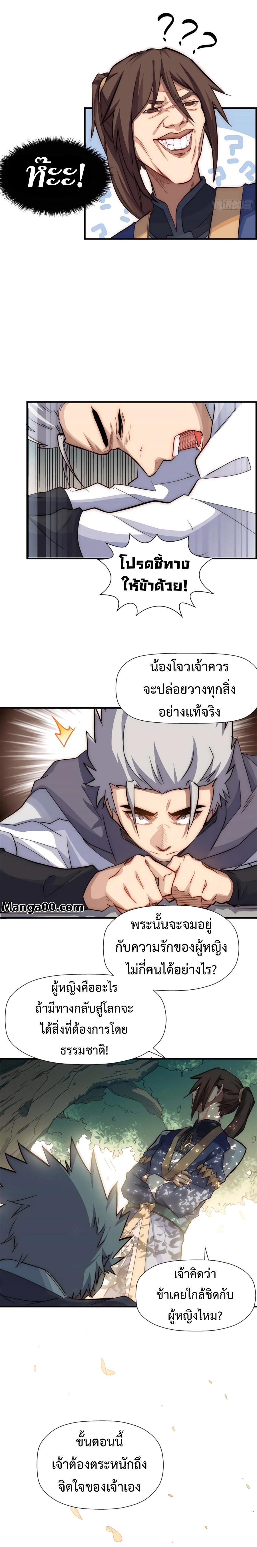 Manga-lc-com อ่านมังงะ อ่านการ์ตูน ออนไลน์ ฟรี Top Tier Providence, Secretly Cultivate for a Thousand Years ตอนที่ 1 2 3 4 5 6 7 8 9 10 11 12 13 14 ฟรี ไม่มีโฆษณา Manga-lc - อ่าน มังงะ อ่าน การ์ตูน ออนไลน์ อ่านมังงะ ฟรี