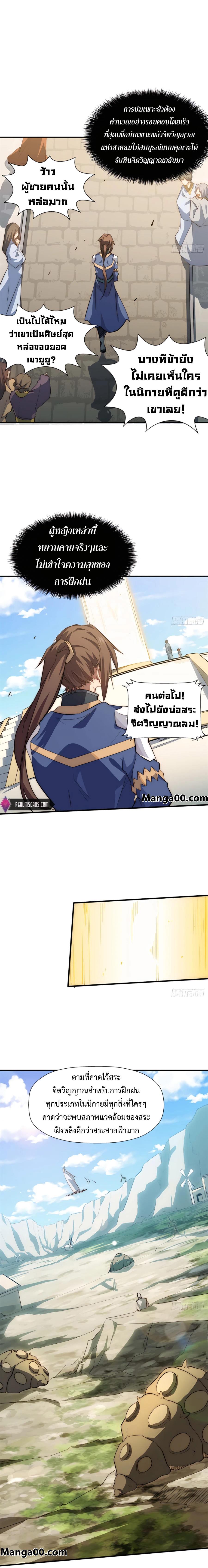 Manga-lc-com อ่านมังงะ อ่านการ์ตูน ออนไลน์ ฟรี Top Tier Providence, Secretly Cultivate for a Thousand Years ตอนที่ 1 2 3 4 5 6 7 8 9 10 11 12 13 14 ฟรี ไม่มีโฆษณา Manga-lc - อ่าน มังงะ อ่าน การ์ตูน ออนไลน์ อ่านมังงะ ฟรี