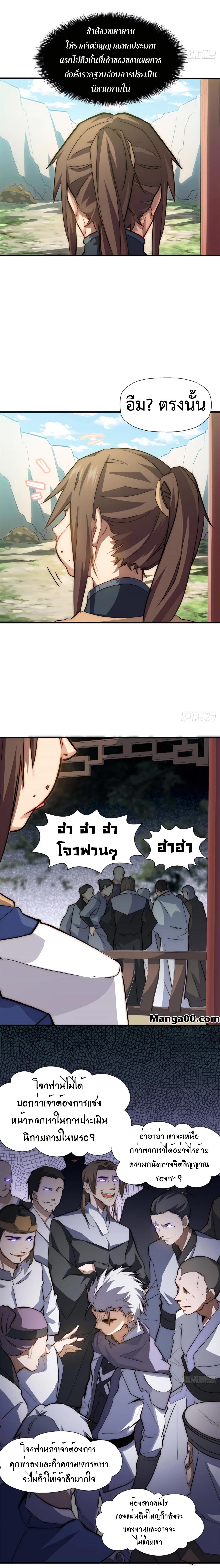 Manga-lc-com อ่านมังงะ อ่านการ์ตูน ออนไลน์ ฟรี Top Tier Providence, Secretly Cultivate for a Thousand Years ตอนที่ 1 2 3 4 5 6 7 8 9 10 11 12 13 14 ฟรี ไม่มีโฆษณา Manga-lc - อ่าน มังงะ อ่าน การ์ตูน ออนไลน์ อ่านมังงะ ฟรี
