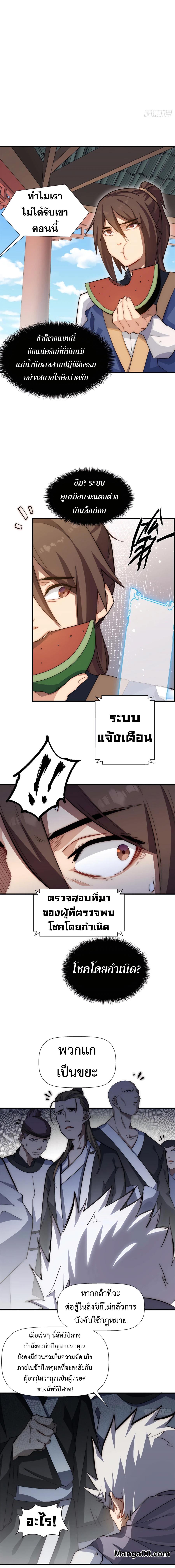 Manga-lc-com อ่านมังงะ อ่านการ์ตูน ออนไลน์ ฟรี Top Tier Providence, Secretly Cultivate for a Thousand Years ตอนที่ 1 2 3 4 5 6 7 8 9 10 11 12 13 14 ฟรี ไม่มีโฆษณา Manga-lc - อ่าน มังงะ อ่าน การ์ตูน ออนไลน์ อ่านมังงะ ฟรี