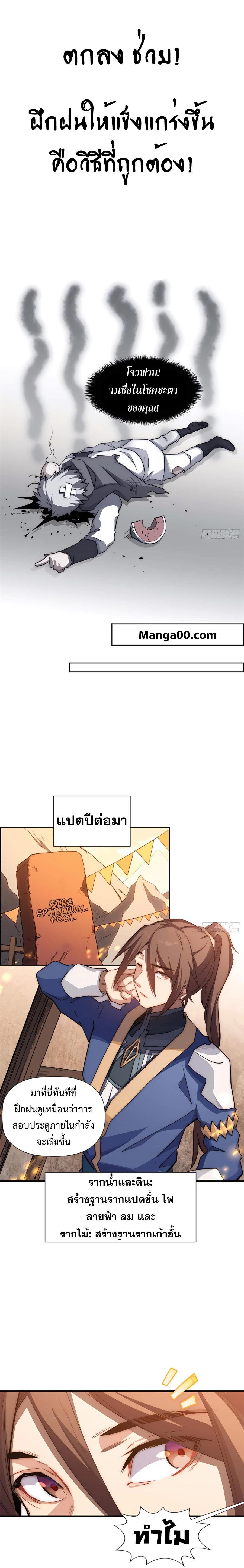 Manga-lc-com อ่านมังงะ อ่านการ์ตูน ออนไลน์ ฟรี Top Tier Providence, Secretly Cultivate for a Thousand Years ตอนที่ 1 2 3 4 5 6 7 8 9 10 11 12 13 14 ฟรี ไม่มีโฆษณา Manga-lc - อ่าน มังงะ อ่าน การ์ตูน ออนไลน์ อ่านมังงะ ฟรี