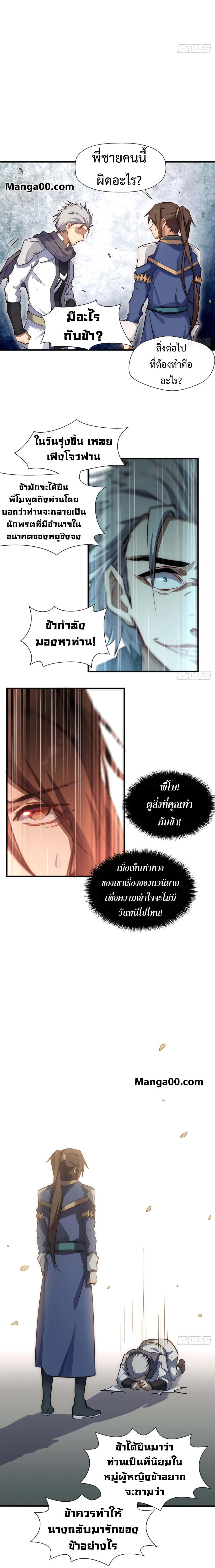 Manga-lc-com อ่านมังงะ อ่านการ์ตูน ออนไลน์ ฟรี Top Tier Providence, Secretly Cultivate for a Thousand Years ตอนที่ 1 2 3 4 5 6 7 8 9 10 11 12 13 14 ฟรี ไม่มีโฆษณา Manga-lc - อ่าน มังงะ อ่าน การ์ตูน ออนไลน์ อ่านมังงะ ฟรี