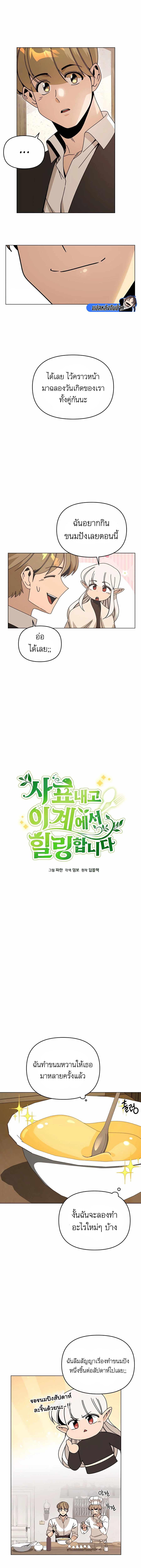 Manga-lc-com อ่านมังงะ อ่านการ์ตูน ออนไลน์ ฟรี I’ll Resign And Have A Fresh Start In This World ตอนที่ 1 2 3 4 5 6 7 8 9 10 11 12 13 14 ฟรี ไม่มีโฆษณา Manga-lc - อ่าน มังงะ อ่าน การ์ตูน ออนไลน์ อ่านมังงะ ฟรี