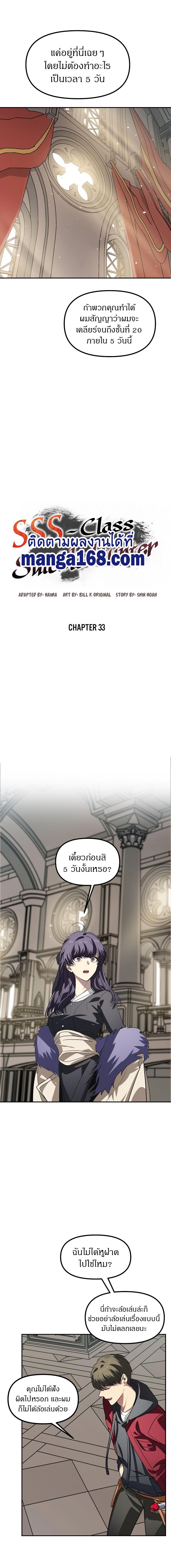 Manga-lc-com อ่านมังงะ อ่านการ์ตูน ออนไลน์ ฟรี SSS-Class Suicide Hunter ตอนที่ 1 2 3 4 5 6 7 8 9 10 11 12 13 14 ฟรี ไม่มีโฆษณา Manga-lc - อ่าน มังงะ อ่าน การ์ตูน ออนไลน์ อ่านมังงะ ฟรี