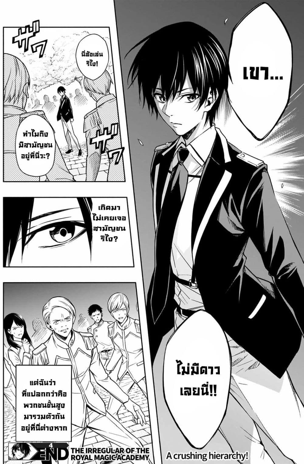 Manga-lc-com อ่านมังงะ อ่านการ์ตูน ออนไลน์ ฟรี The Irregular of the Royal Academy of Magic ตอนที่ 1 2 3 4 5 6 7 8 9 10 11 12 13 14 ฟรี ไม่มีโฆษณา Manga-lc - อ่าน มังงะ อ่าน การ์ตูน ออนไลน์ อ่านมังงะ ฟรี