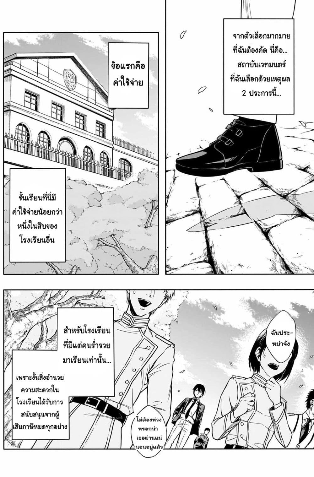 Manga-lc-com อ่านมังงะ อ่านการ์ตูน ออนไลน์ ฟรี The Irregular of the Royal Academy of Magic ตอนที่ 1 2 3 4 5 6 7 8 9 10 11 12 13 14 ฟรี ไม่มีโฆษณา Manga-lc - อ่าน มังงะ อ่าน การ์ตูน ออนไลน์ อ่านมังงะ ฟรี