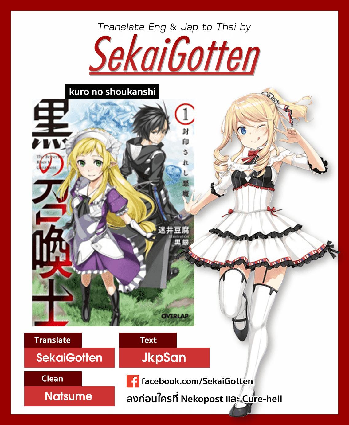 Manga-lc-com อ่านมังงะ อ่านการ์ตูน ออนไลน์ ฟรี Kuro no Shoukanshi ตอนที่ 1 2 3 4 5 6 7 8 9 10 11 12 13 14 ฟรี ไม่มีโฆษณา Manga-lc - อ่าน มังงะ อ่าน การ์ตูน ออนไลน์ อ่านมังงะ ฟรี