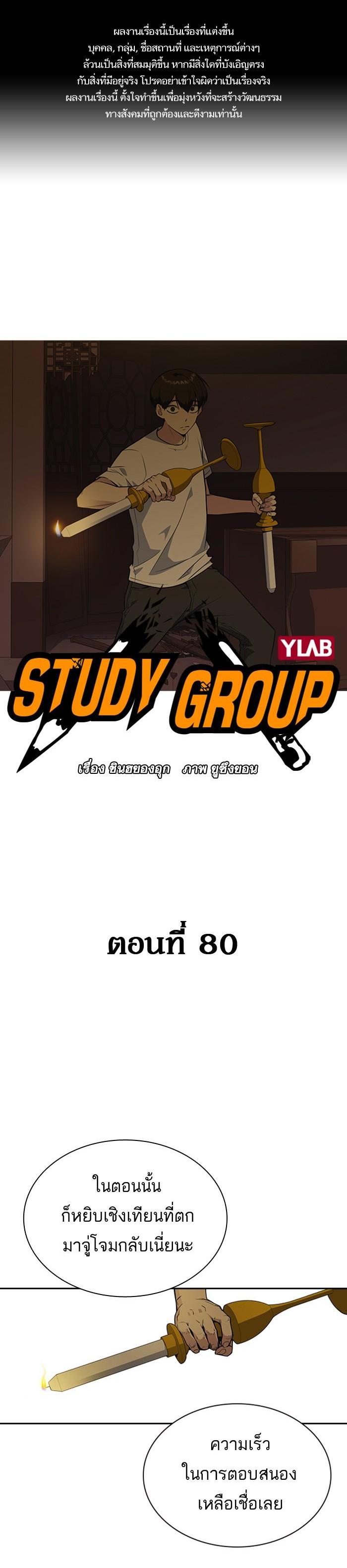 Manga-lc-com อ่านมังงะ อ่านการ์ตูน ออนไลน์ ฟรี Study Group แก๊งเด็กเรียนห้าวตีน ตอนที่ 1 2 3 4 5 6 7 8 9 10 11 12 13 14 ฟรี ไม่มีโฆษณา Manga-lc - อ่าน มังงะ อ่าน การ์ตูน ออนไลน์ อ่านมังงะ ฟรี
