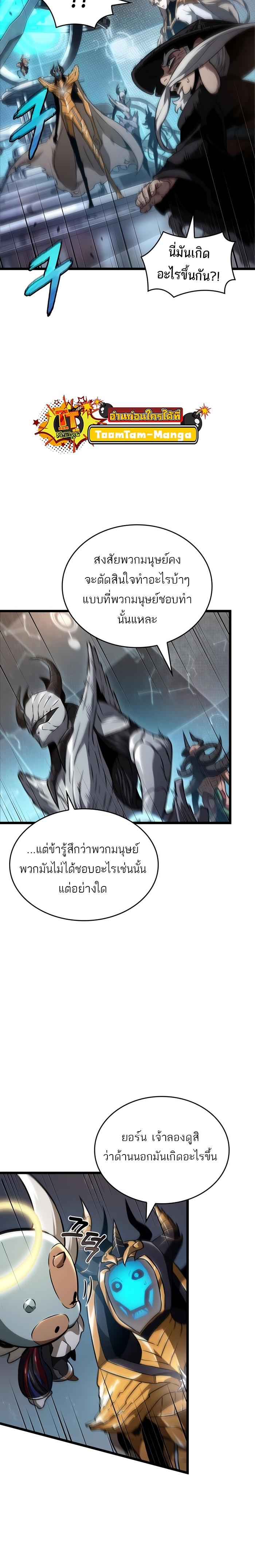 Manga-lc-com อ่านมังงะ อ่านการ์ตูน ออนไลน์ ฟรี The World After The End ตอนที่ 1 2 3 4 5 6 7 8 9 10 11 12 13 14 ฟรี ไม่มีโฆษณา Manga-lc - อ่าน มังงะ อ่าน การ์ตูน ออนไลน์ อ่านมังงะ ฟรี