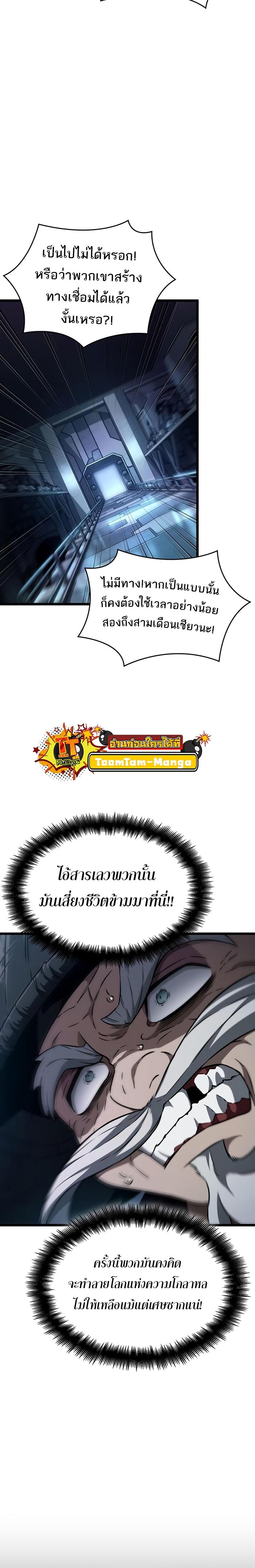 Manga-lc-com อ่านมังงะ อ่านการ์ตูน ออนไลน์ ฟรี The World After The End ตอนที่ 1 2 3 4 5 6 7 8 9 10 11 12 13 14 ฟรี ไม่มีโฆษณา Manga-lc - อ่าน มังงะ อ่าน การ์ตูน ออนไลน์ อ่านมังงะ ฟรี