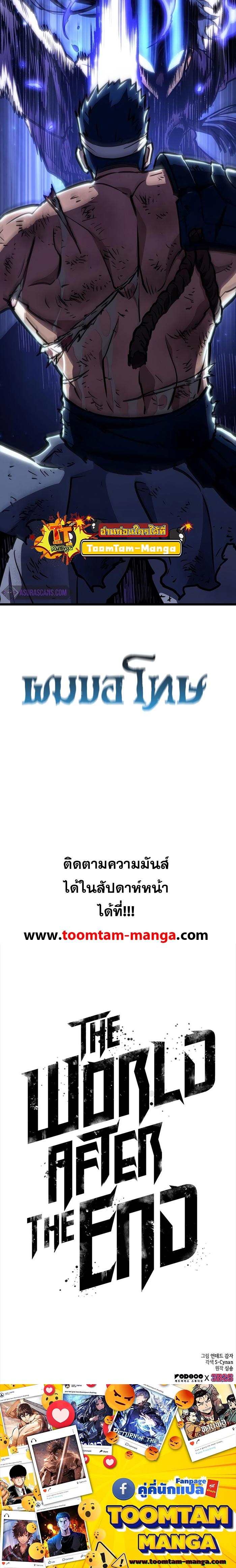 Manga-lc-com อ่านมังงะ อ่านการ์ตูน ออนไลน์ ฟรี The World After The End ตอนที่ 1 2 3 4 5 6 7 8 9 10 11 12 13 14 ฟรี ไม่มีโฆษณา Manga-lc - อ่าน มังงะ อ่าน การ์ตูน ออนไลน์ อ่านมังงะ ฟรี