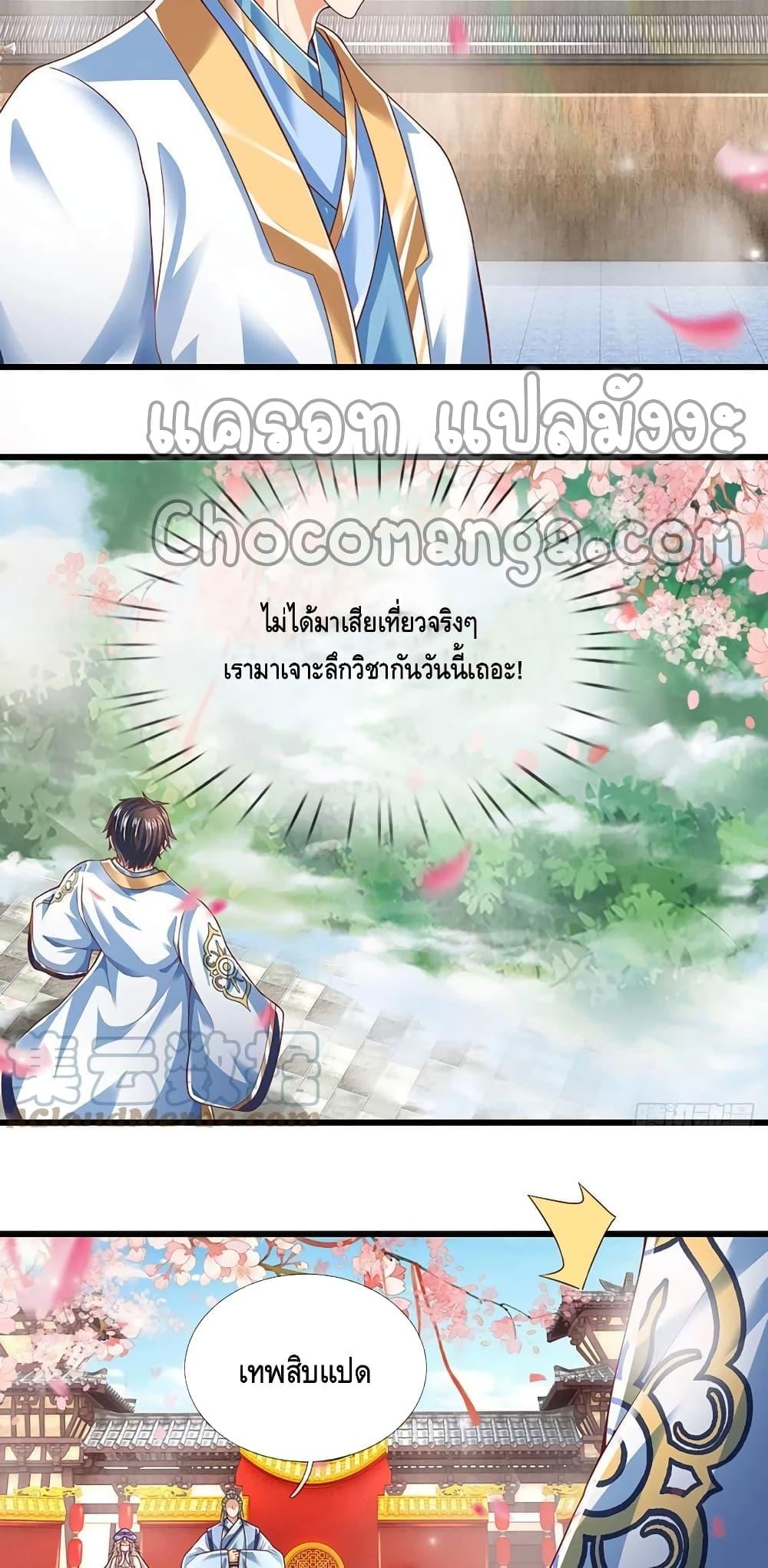 Manga-lc-com อ่านมังงะ อ่านการ์ตูน ออนไลน์ ฟรี Opening to Supreme Dantian ตอนที่ 1 2 3 4 5 6 7 8 9 10 11 12 13 14 ฟรี ไม่มีโฆษณา Manga-lc - อ่าน มังงะ อ่าน การ์ตูน ออนไลน์ อ่านมังงะ ฟรี