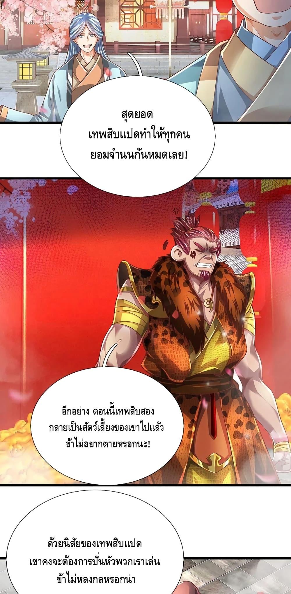 Manga-lc-com อ่านมังงะ อ่านการ์ตูน ออนไลน์ ฟรี Opening to Supreme Dantian ตอนที่ 1 2 3 4 5 6 7 8 9 10 11 12 13 14 ฟรี ไม่มีโฆษณา Manga-lc - อ่าน มังงะ อ่าน การ์ตูน ออนไลน์ อ่านมังงะ ฟรี