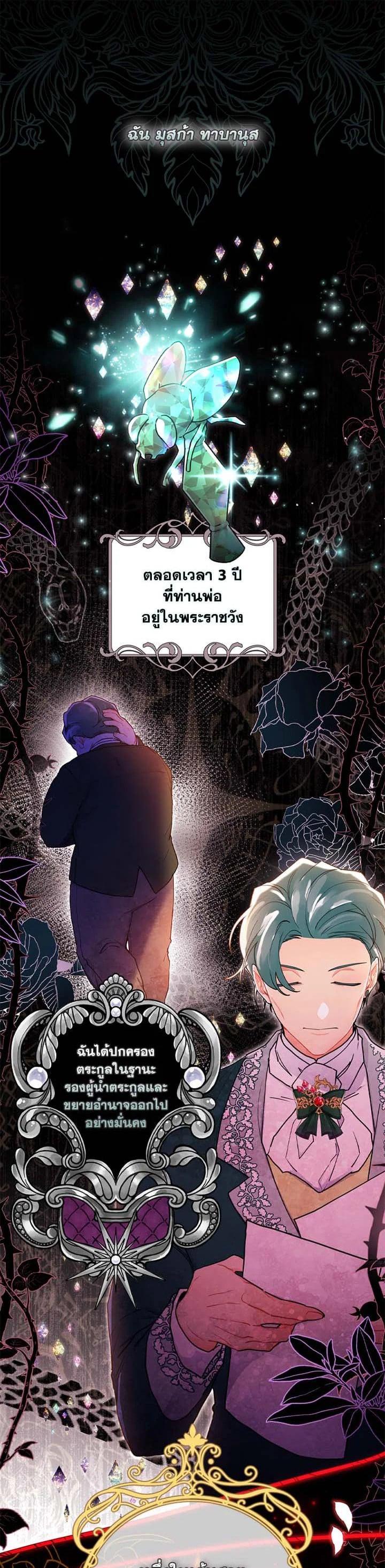 Manga-lc-com อ่านมังงะ อ่านการ์ตูน ออนไลน์ ฟรี I became the male leads adopted daughter ตอนที่ 1 2 3 4 5 6 7 8 9 10 11 12 13 14 ฟรี ไม่มีโฆษณา Manga-lc - อ่าน มังงะ อ่าน การ์ตูน ออนไลน์ อ่านมังงะ ฟรี