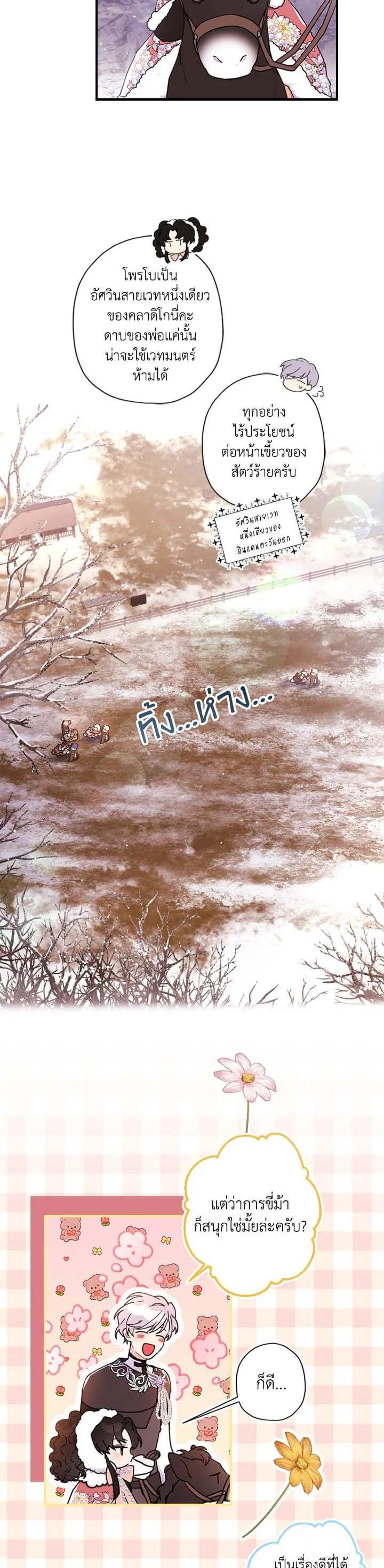 Manga-lc-com อ่านมังงะ อ่านการ์ตูน ออนไลน์ ฟรี I became the male leads adopted daughter ตอนที่ 1 2 3 4 5 6 7 8 9 10 11 12 13 14 ฟรี ไม่มีโฆษณา Manga-lc - อ่าน มังงะ อ่าน การ์ตูน ออนไลน์ อ่านมังงะ ฟรี