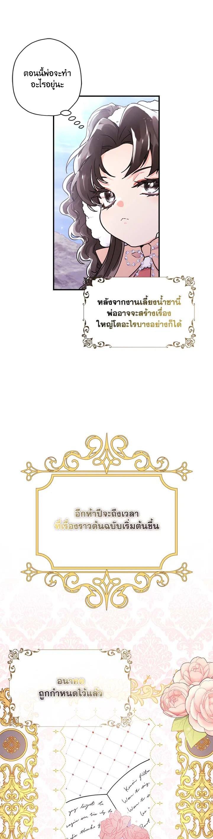 Manga-lc-com อ่านมังงะ อ่านการ์ตูน ออนไลน์ ฟรี I became the male leads adopted daughter ตอนที่ 1 2 3 4 5 6 7 8 9 10 11 12 13 14 ฟรี ไม่มีโฆษณา Manga-lc - อ่าน มังงะ อ่าน การ์ตูน ออนไลน์ อ่านมังงะ ฟรี