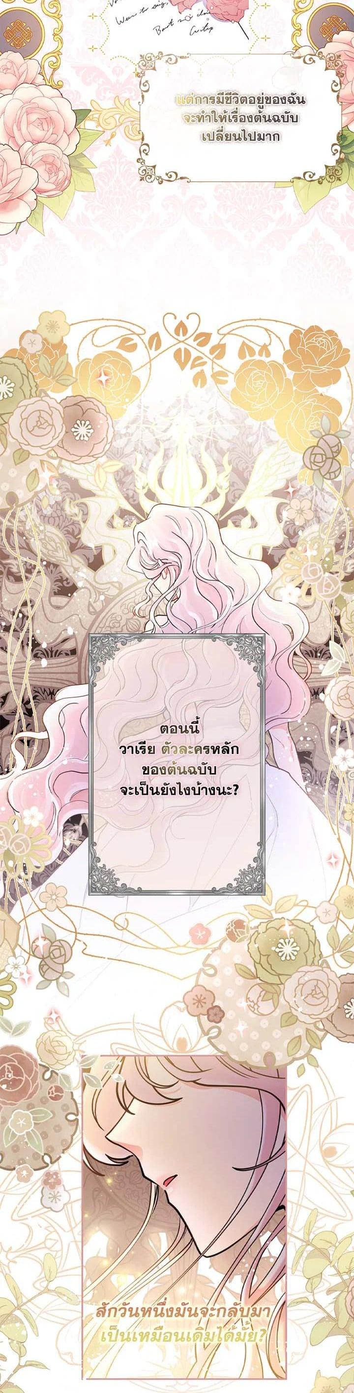 Manga-lc-com อ่านมังงะ อ่านการ์ตูน ออนไลน์ ฟรี I became the male leads adopted daughter ตอนที่ 1 2 3 4 5 6 7 8 9 10 11 12 13 14 ฟรี ไม่มีโฆษณา Manga-lc - อ่าน มังงะ อ่าน การ์ตูน ออนไลน์ อ่านมังงะ ฟรี