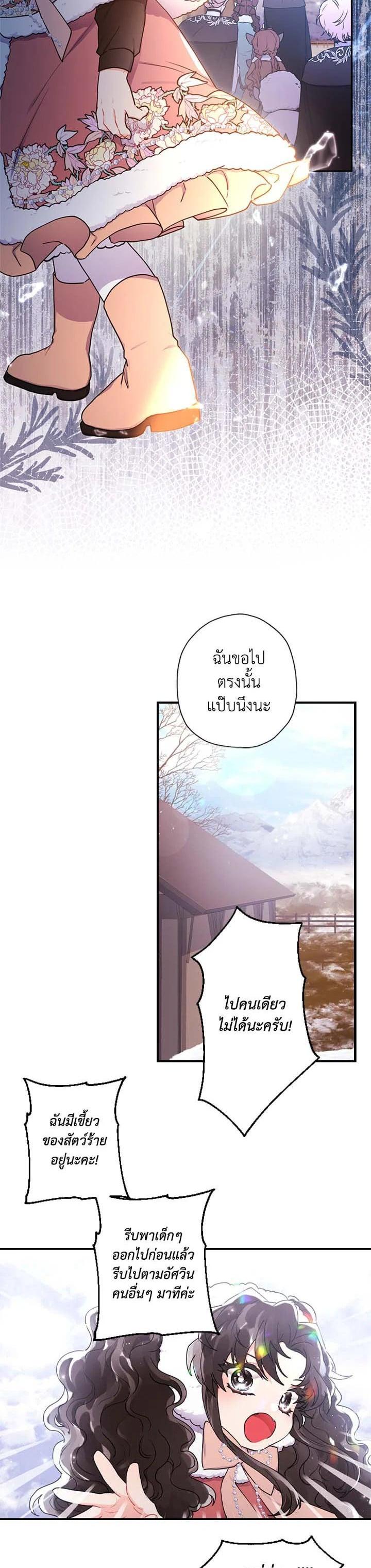 Manga-lc-com อ่านมังงะ อ่านการ์ตูน ออนไลน์ ฟรี I became the male leads adopted daughter ตอนที่ 1 2 3 4 5 6 7 8 9 10 11 12 13 14 ฟรี ไม่มีโฆษณา Manga-lc - อ่าน มังงะ อ่าน การ์ตูน ออนไลน์ อ่านมังงะ ฟรี