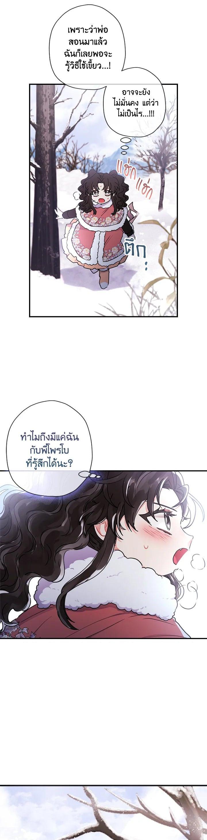 Manga-lc-com อ่านมังงะ อ่านการ์ตูน ออนไลน์ ฟรี I became the male leads adopted daughter ตอนที่ 1 2 3 4 5 6 7 8 9 10 11 12 13 14 ฟรี ไม่มีโฆษณา Manga-lc - อ่าน มังงะ อ่าน การ์ตูน ออนไลน์ อ่านมังงะ ฟรี