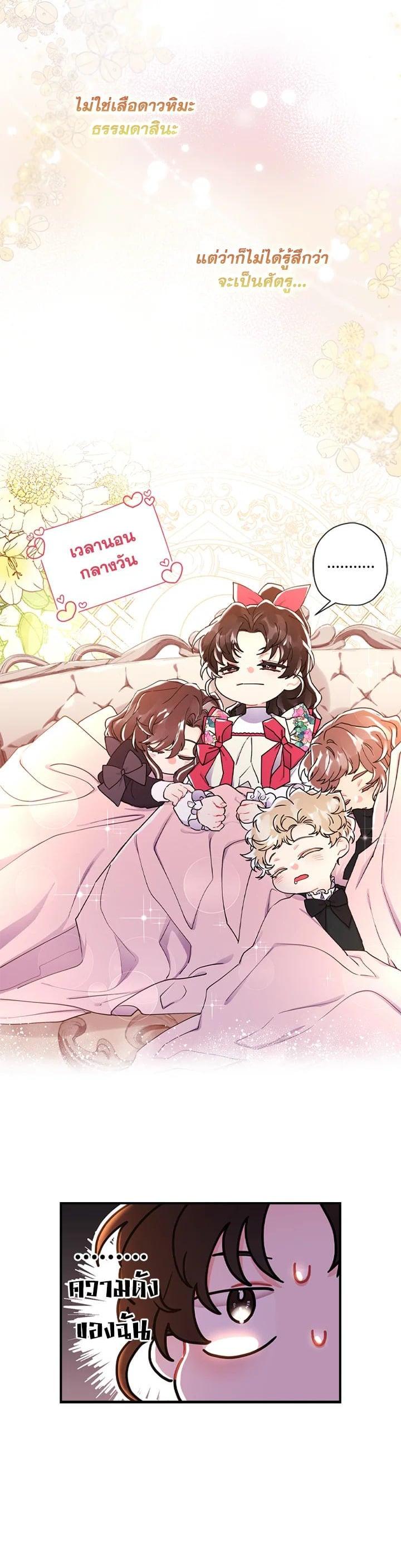 Manga-lc-com อ่านมังงะ อ่านการ์ตูน ออนไลน์ ฟรี I became the male leads adopted daughter ตอนที่ 1 2 3 4 5 6 7 8 9 10 11 12 13 14 ฟรี ไม่มีโฆษณา Manga-lc - อ่าน มังงะ อ่าน การ์ตูน ออนไลน์ อ่านมังงะ ฟรี