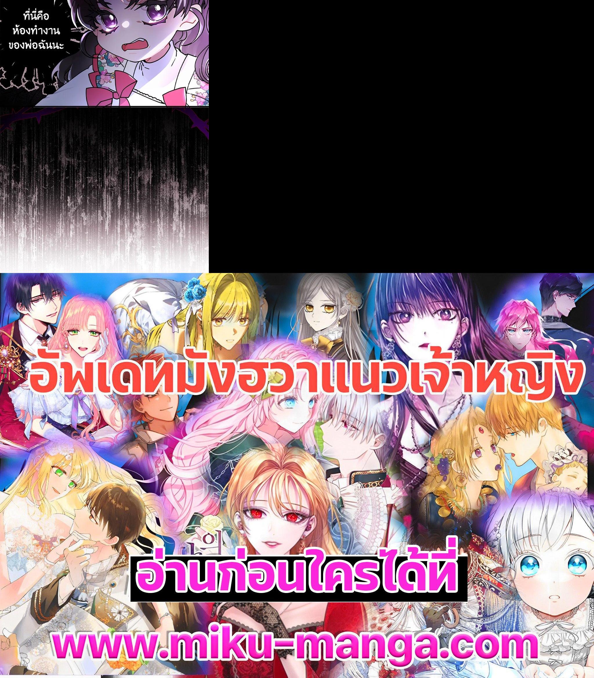 Manga-lc-com อ่านมังงะ อ่านการ์ตูน ออนไลน์ ฟรี I became the male leads adopted daughter ตอนที่ 1 2 3 4 5 6 7 8 9 10 11 12 13 14 ฟรี ไม่มีโฆษณา Manga-lc - อ่าน มังงะ อ่าน การ์ตูน ออนไลน์ อ่านมังงะ ฟรี