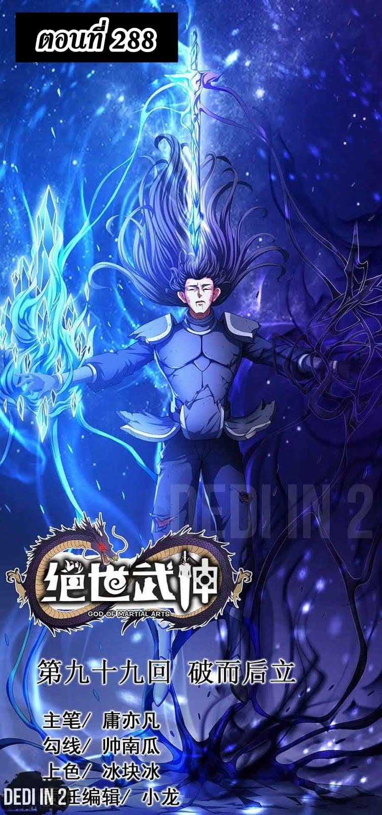 Manga-lc-com อ่านมังงะ อ่านการ์ตูน ออนไลน์ ฟรี God of Martial Arts ตอนที่ 1 2 3 4 5 6 7 8 9 10 11 12 13 14 ฟรี ไม่มีโฆษณา Manga-lc - อ่าน มังงะ อ่าน การ์ตูน ออนไลน์ อ่านมังงะ ฟรี