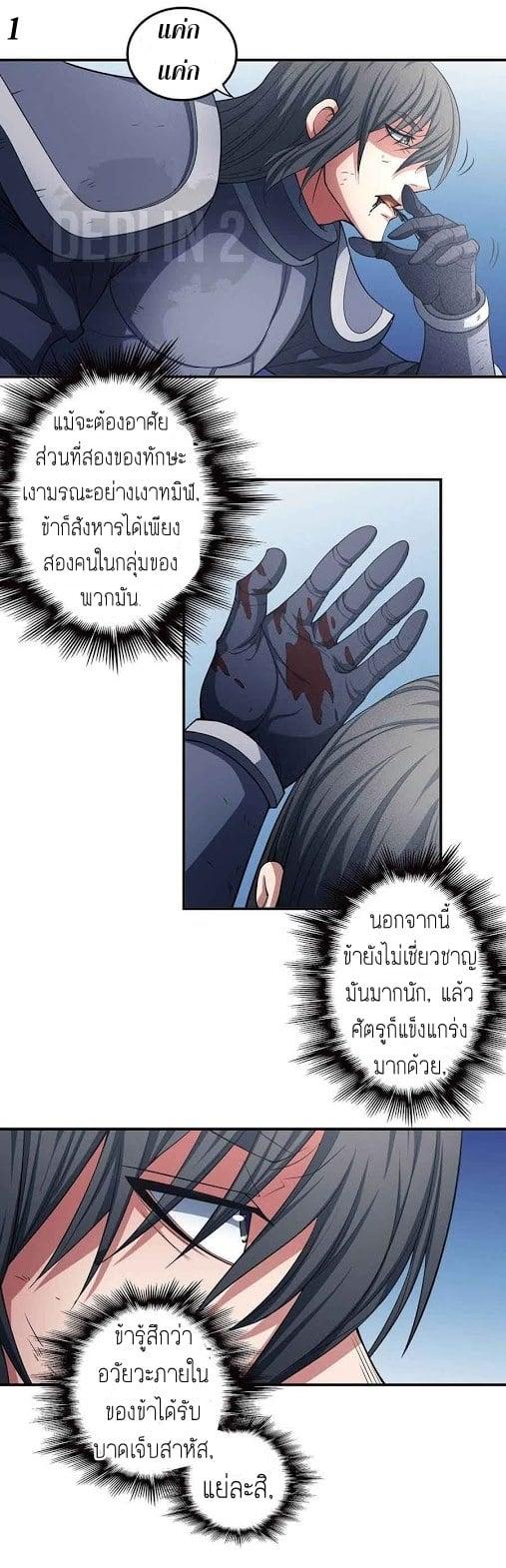 Manga-lc-com อ่านมังงะ อ่านการ์ตูน ออนไลน์ ฟรี God of Martial Arts ตอนที่ 1 2 3 4 5 6 7 8 9 10 11 12 13 14 ฟรี ไม่มีโฆษณา Manga-lc - อ่าน มังงะ อ่าน การ์ตูน ออนไลน์ อ่านมังงะ ฟรี