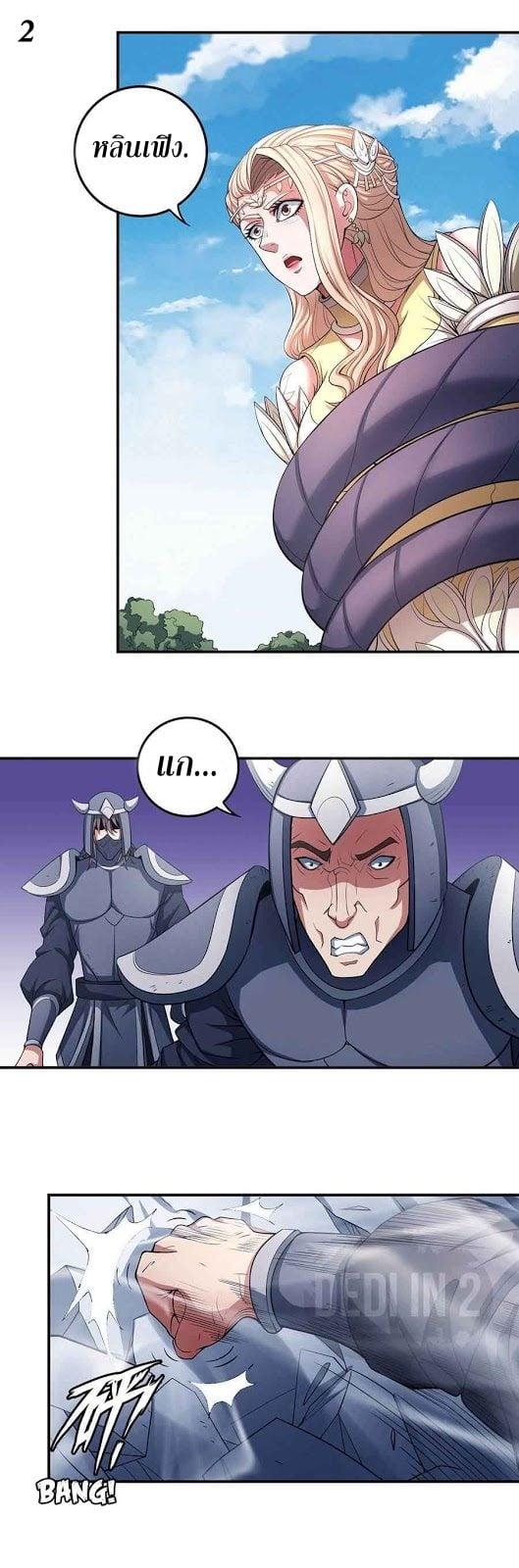 Manga-lc-com อ่านมังงะ อ่านการ์ตูน ออนไลน์ ฟรี God of Martial Arts ตอนที่ 1 2 3 4 5 6 7 8 9 10 11 12 13 14 ฟรี ไม่มีโฆษณา Manga-lc - อ่าน มังงะ อ่าน การ์ตูน ออนไลน์ อ่านมังงะ ฟรี
